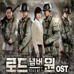 MUSIC PLAZA CD 로드넘버원 Road No.1 | O.S.T.