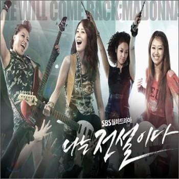 MUSIC PLAZA CD 나는 전설이다 | O.S.T.