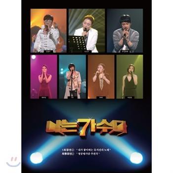 MUSIC PLAZA CD 나는 가수다 | 경연 2