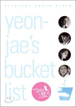 MUSIC PLAZA CD <strong>여인의 향기 | Yeon-jae's Bucket List</strong><br/>yeonjae's bucket list<br/>