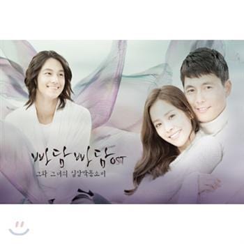 MUSIC PLAZA CD <strong>빠담 빠담 | O.S.T.</strong><br/>