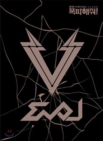 MUSIC PLAZA CD <strong>이블 Evol | 1st Mini-폭파해줘!</strong><br/>