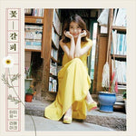 MUSIC PLAZA CD IU | 아이유 | Special Remake Album - Flower Mark [리메이크 앨범-꽃갈피]