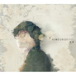 MUSIC PLAZA CD 김동률 | KIM, DONGRYUL동행