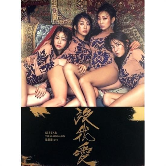 MUSIC PLAZA CD SISTAR | 씨스타 | 4th Mini Album - Insane Love 沒我愛 ( 몰아애 )