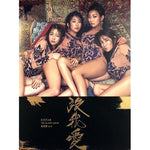 MUSIC PLAZA CD SISTAR | 씨스타 | 4th Mini Album - Insane Love 沒我愛 ( 몰아애 )