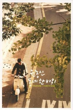 MUSIC PLAZA CD <strong>윤종신 (Yun Jongsin) | 동네 한바퀴 - Vol.11</strong><br/>