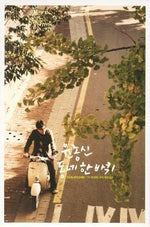 MUSIC PLAZA CD <strong>윤종신 (Yun Jongsin) | 동네 한바퀴 - Vol.11</strong><br/>