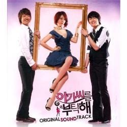 MUSIC PLAZA CD <strong>아가씨를 부탁해 (My Fair Lady) | KBS TV Drama O.S.T.</strong><br/>