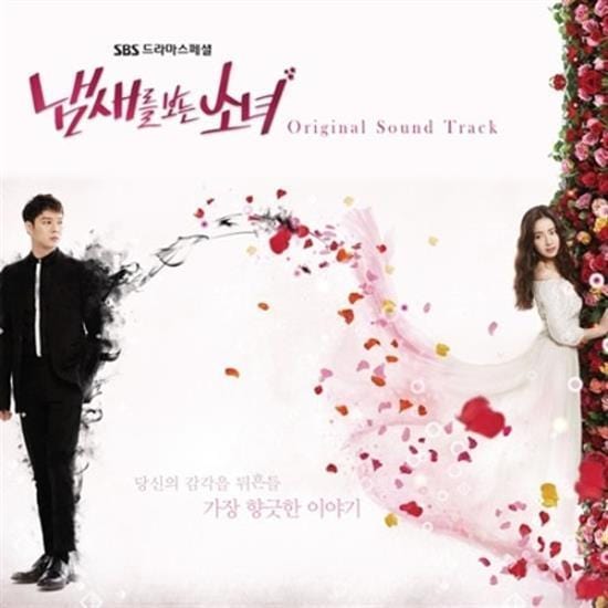 MUSIC PLAZA CD 냄새를 보는 소녀 | THE GIRL WHO SEES SMELLSO.S.T.