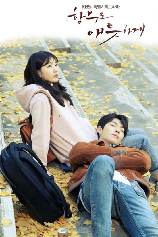 MUSIC PLAZA CD <strong>함부로 애틋하게 | UNCONTROLLABLY FOND</strong><br/>O.S.T<br/>PART 1