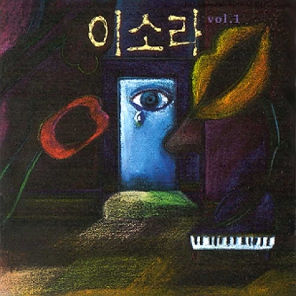 이소라 | LEE SORA 1ST ALBUM