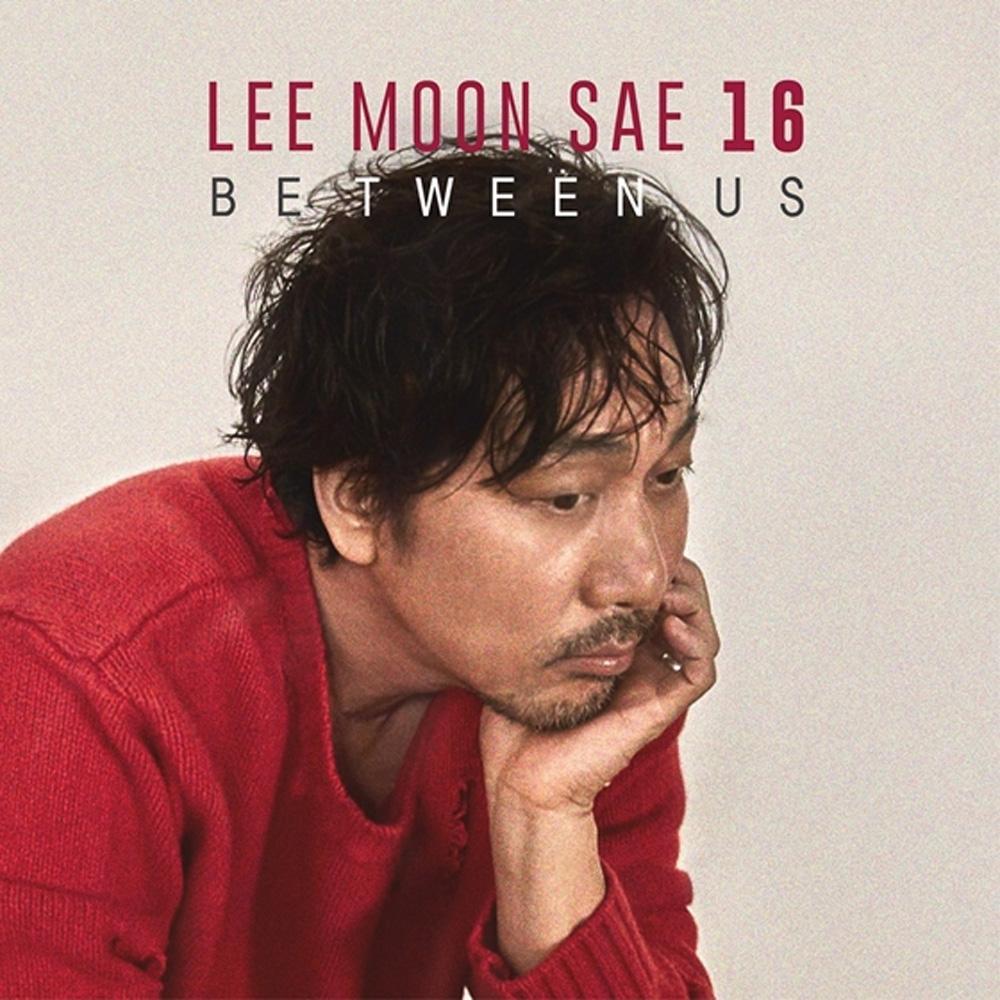 MUSIC PLAZA CD 이문세 | LEE MOONSAE | 16TH ALBUM [ BETWEEN US ]