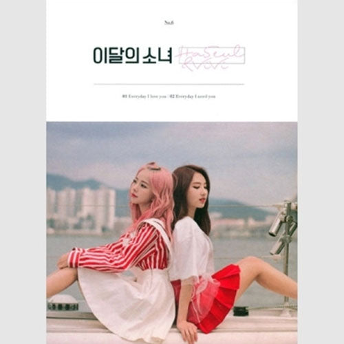 이달의 소녀 | LOONA NO.3 [ HASEUL & VIVI ]