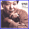 MUSIC PLAZA CD 양희은 Yang, Heeeun | 1995
