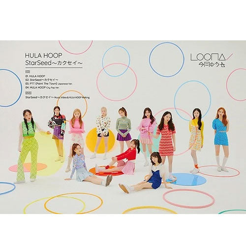 이달의 소녀 | LOONA 1ST JAPANESE SINGLE ALBUM [ HULA HOOP / STAR SEED ] LIMITED A VERSION CD + DVD