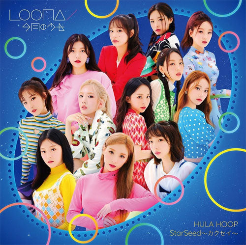 이달의 소녀 | LOONA 1ST JAPANESE SINGLE ALBUM [ HULA HOOP / STAR SEED ] REGULAR VERSION