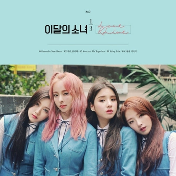 LOONA MD まとめ売り 今月の少女 이달의소녀 LOO_grande.jpg?v=1584235057