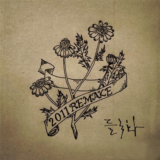 MUSIC PLAZA CD 들국화 | Deulgookhwa2011 REMAKE