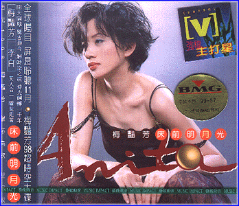 MUSIC PLAZA CD 매염방 Anita | 상전명월광