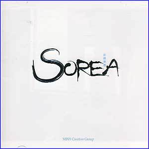 MUSIC PLAZA CD <strong>소리아 Sorea | Sorea-sinlge</strong><br/>
