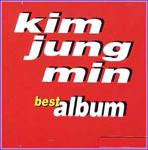 MUSIC PLAZA CD 김정민 Kim, Jungmin | 베스트 앨범