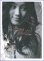 MUSIC PLAZA CD <strong>이수영 Lee, Sooyoung | 스페셜 그레이스 [Cd+Vcd]</strong><br/>