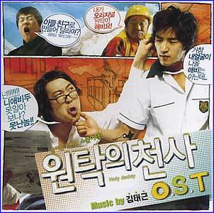 MUSIC PLAZA CD <strong>원탁의 천사 | O.S.T.</strong><br/>