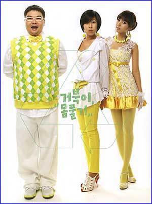 MUSIC PLAZA CD 거북이 | 거북이,몸풀기