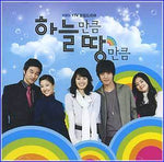 MUSIC PLAZA CD <strong>하늘만큼 땅만큼 | O.S.T.</strong><br/>