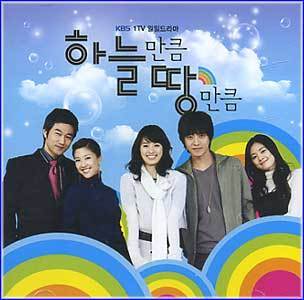 MUSIC PLAZA CD <strong>하늘만큼 땅만큼 | O.S.T.</strong><br/>