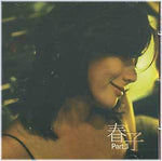 MUSIC PLAZA CD <strong>춘자 Chun Ja | 3rd</strong><br/>