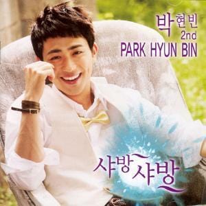 MUSIC PLAZA CD 박현빈 | 2nd - 샤방 샤방<br/>