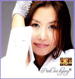 MUSIC PLAZA CD 박미경 Park, Mikyung | 6집