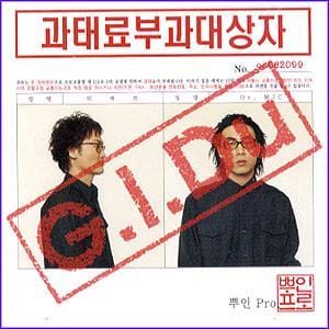 MUSIC PLAZA CD <strong>지.아이.두  G.I.Du | 과태료 부과대상자</strong><br/>