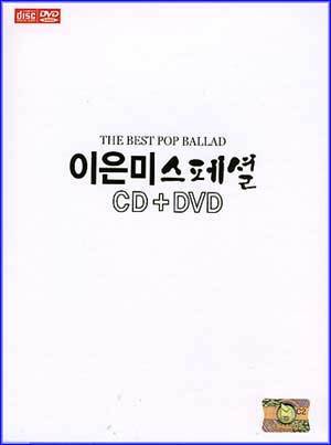 MUSIC PLAZA CD <strong>이은미 Lee, Eunmi | the Best Pop Ballad CD+DVD</strong><br/>