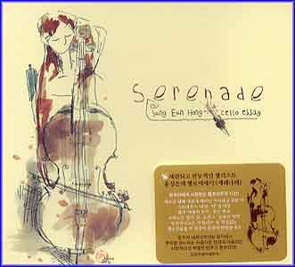 MUSIC PLAZA CD <strong>홍성은  HONG, SUNG EUN  | SERENADE-CELLO ESSAY </strong><br/>