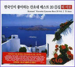 MUSIC PLAZA CD <strong>한국인이 좋아하는 칸초네 베스트 20 | 2집 -띠아모</strong><br/>