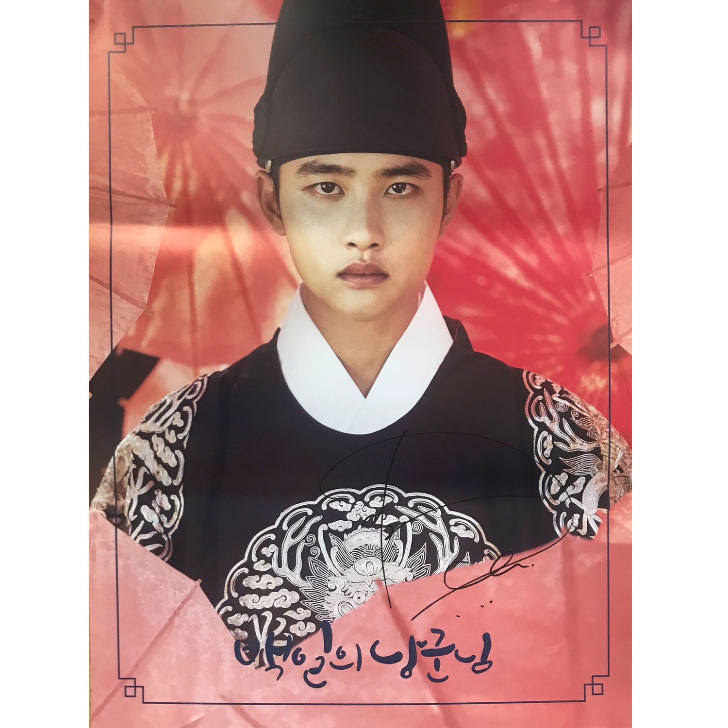 백일의 낭군님 | 100 DAYS MY PRINCE O.S.T. | (DO KYUNGSOO VER.) POSTER ONLY