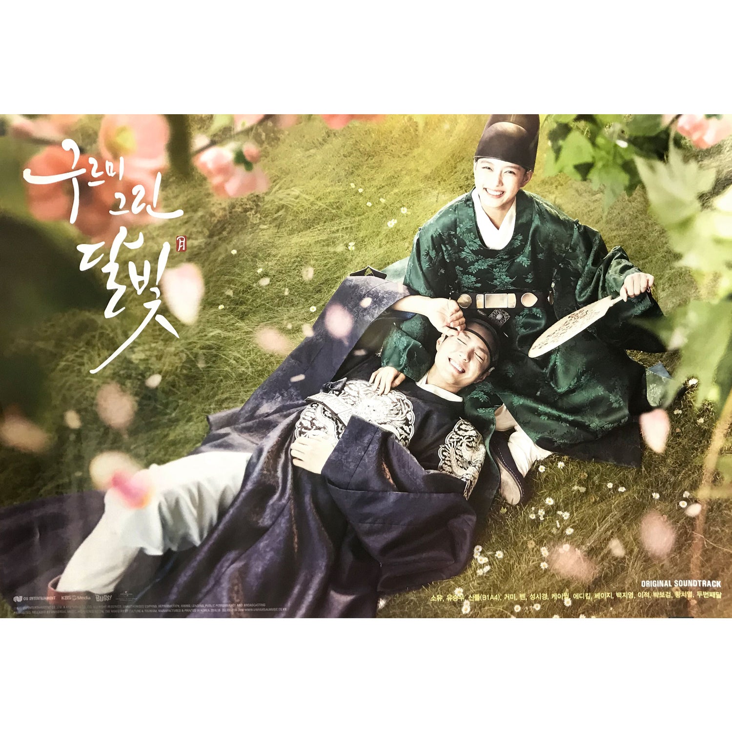 구르미 그린 달빛 | MOONLIGHT DRAWN BY CLOUDS O.S.T. | (VERSION 1) POSTER ONLY