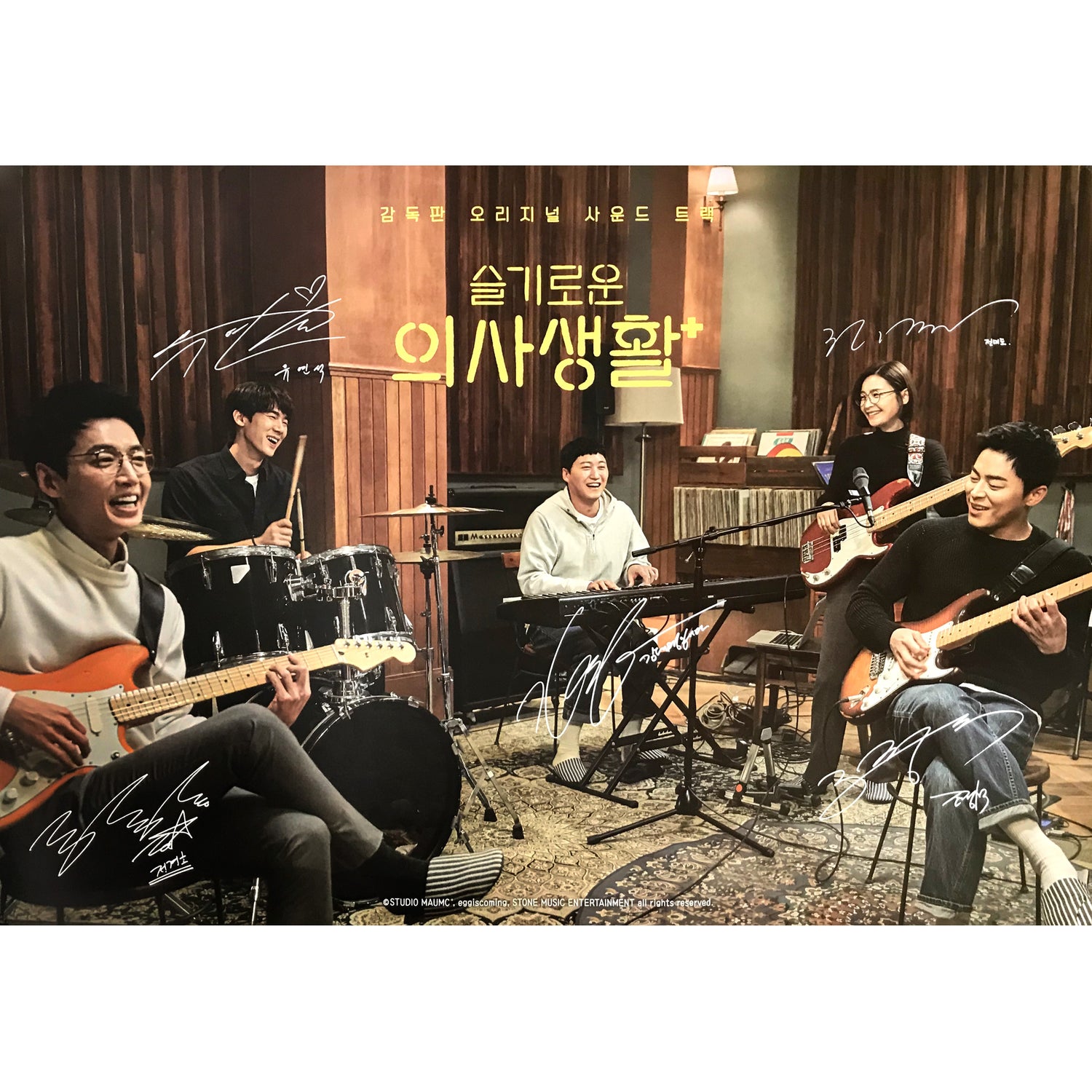 슬기로운 의사생활 | HOSPITAL PLAYLIST O.S.T. | (99즈 VER.) POSTER ONLY