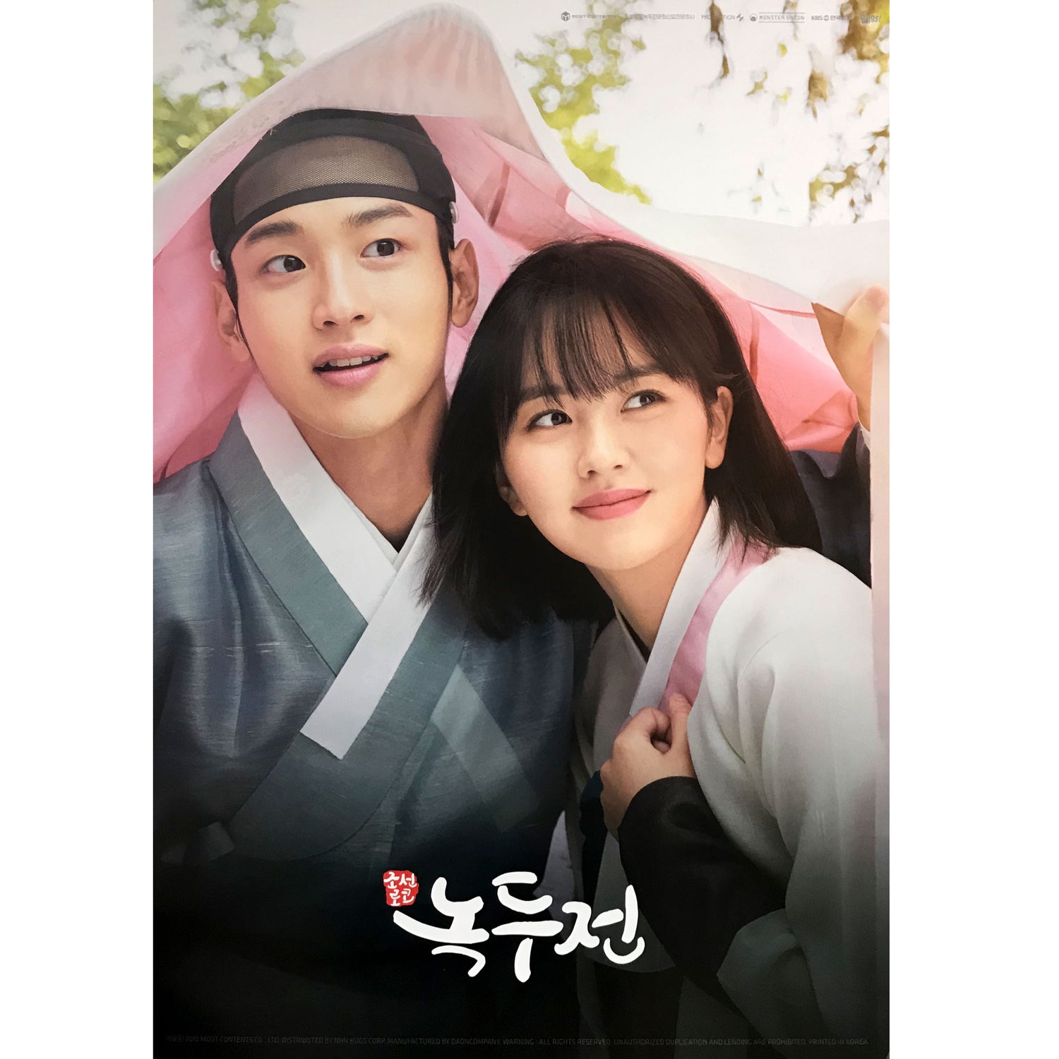 녹두전 | THE TALE OF NOKDU O.S.T. | (B VER.) POSTER ONLY