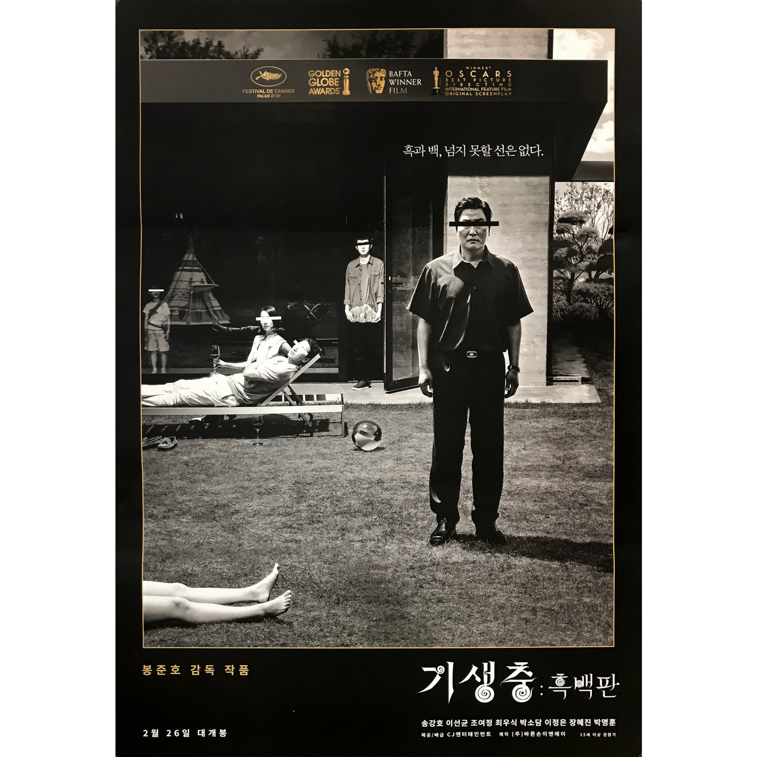 기생충 | PARASITE O.S.T. | POSTER ONLY