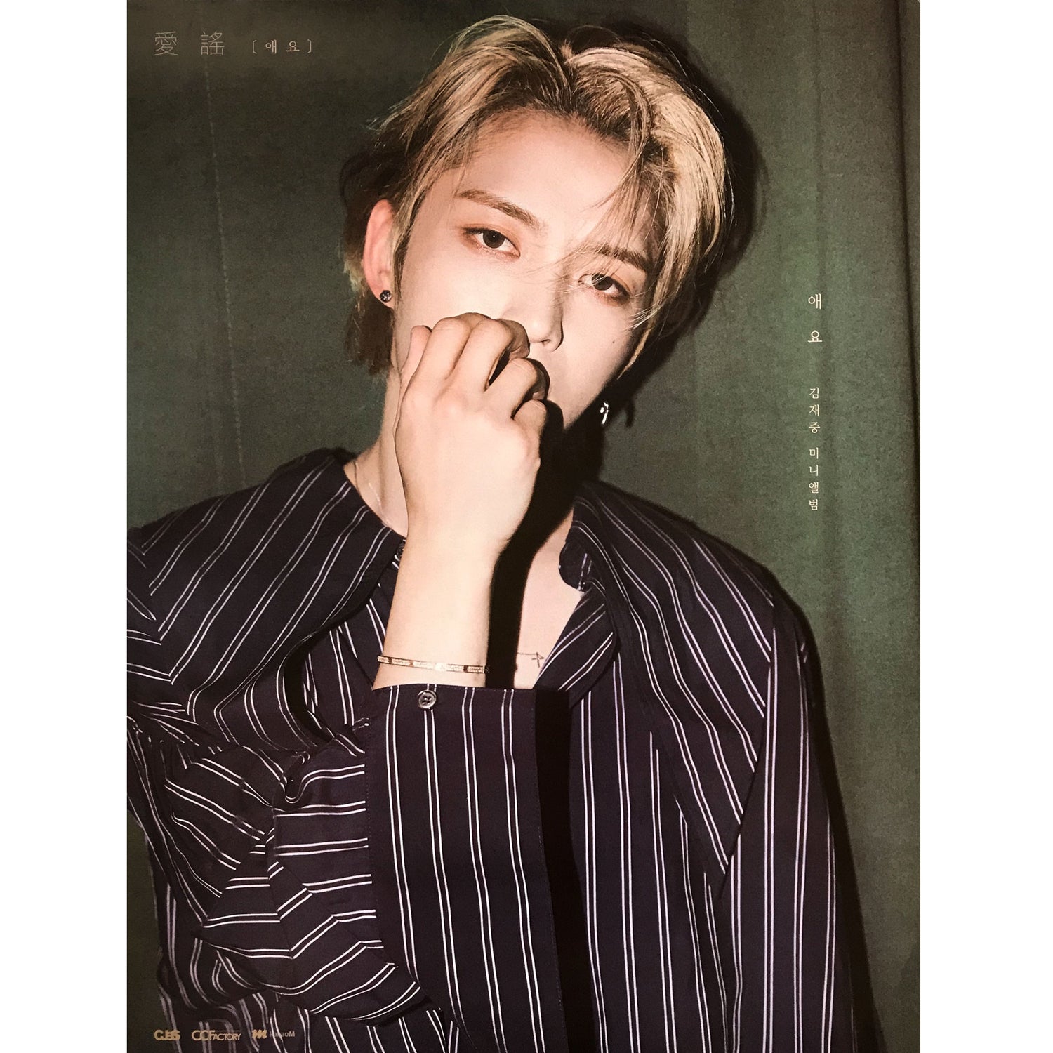 김재중 | KIM JAEJOONG | 2ND MINI ALBUM [ 애요 ] | POSTER ONLY