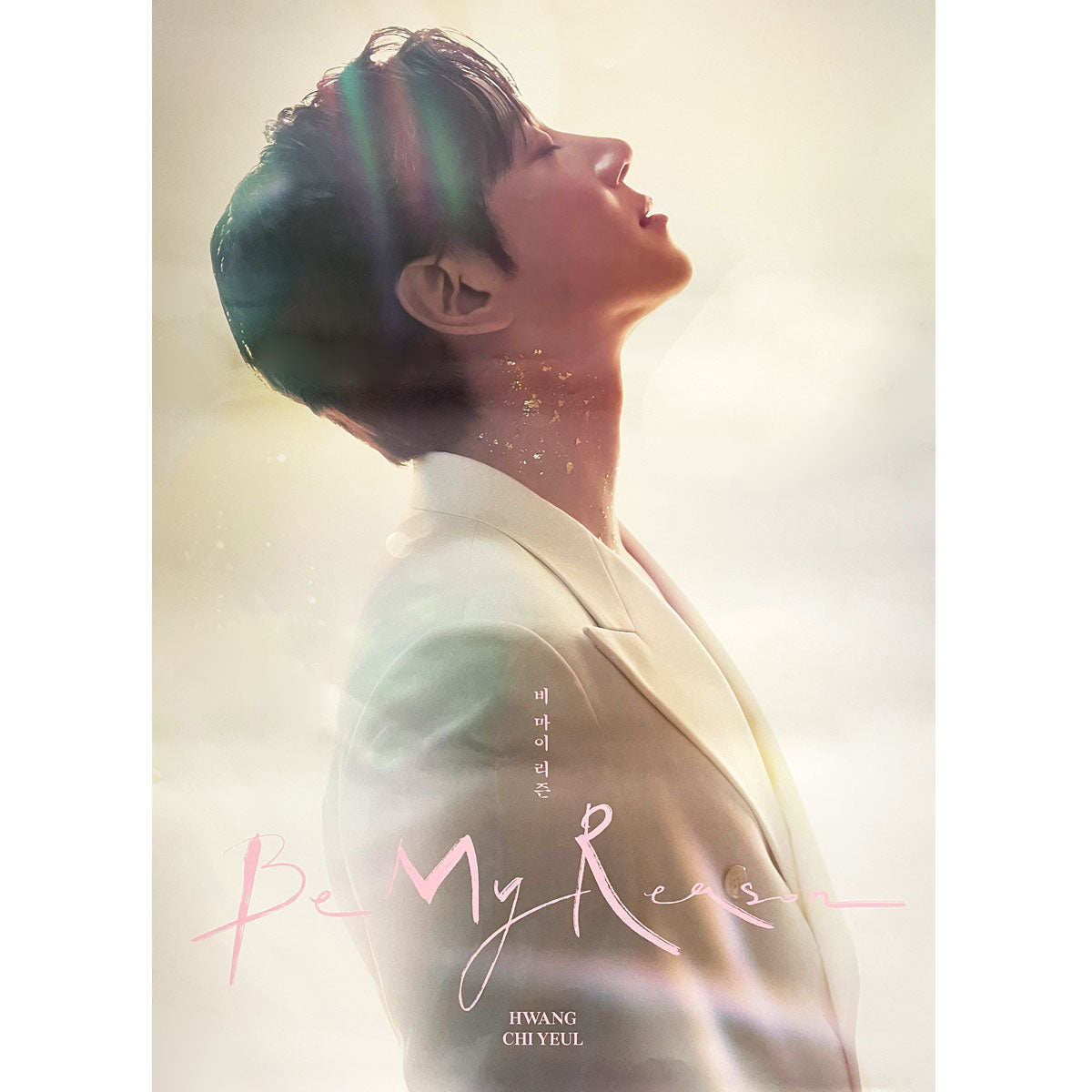 황치열 | HWANG CHIYEUL | 3RD MINI ALBUM [ BE MY REASON ] | POSTER ONLY