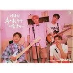 IZ | FROM : IZ | 2ND SINGLE ALBUM | POSTER ONLY