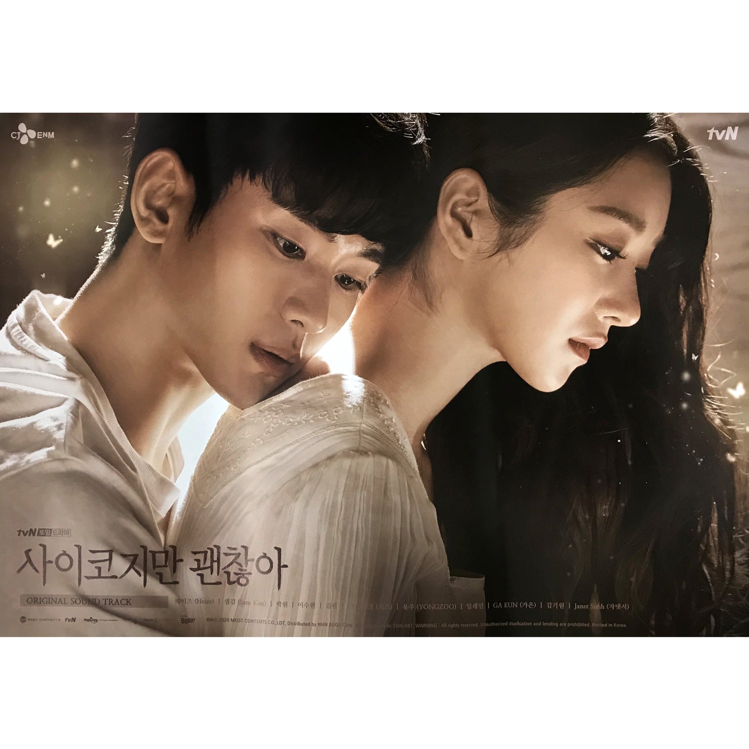 사이코지만 괜찮아 | IT'S OKAY TO NOT BE OKAY O.S.T. | (B VER.) POSTER ONLY