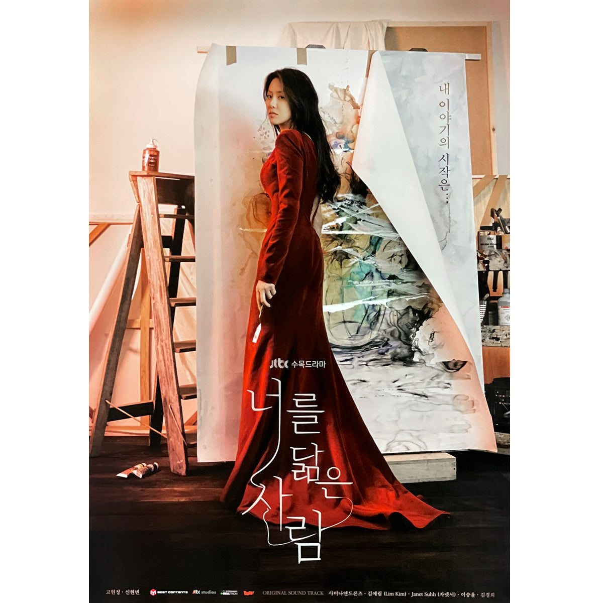 JTBC 수목드라마 | [ 너를 닮은 사람 O.S.T. ] | (VERSION B) POSTER ONLY