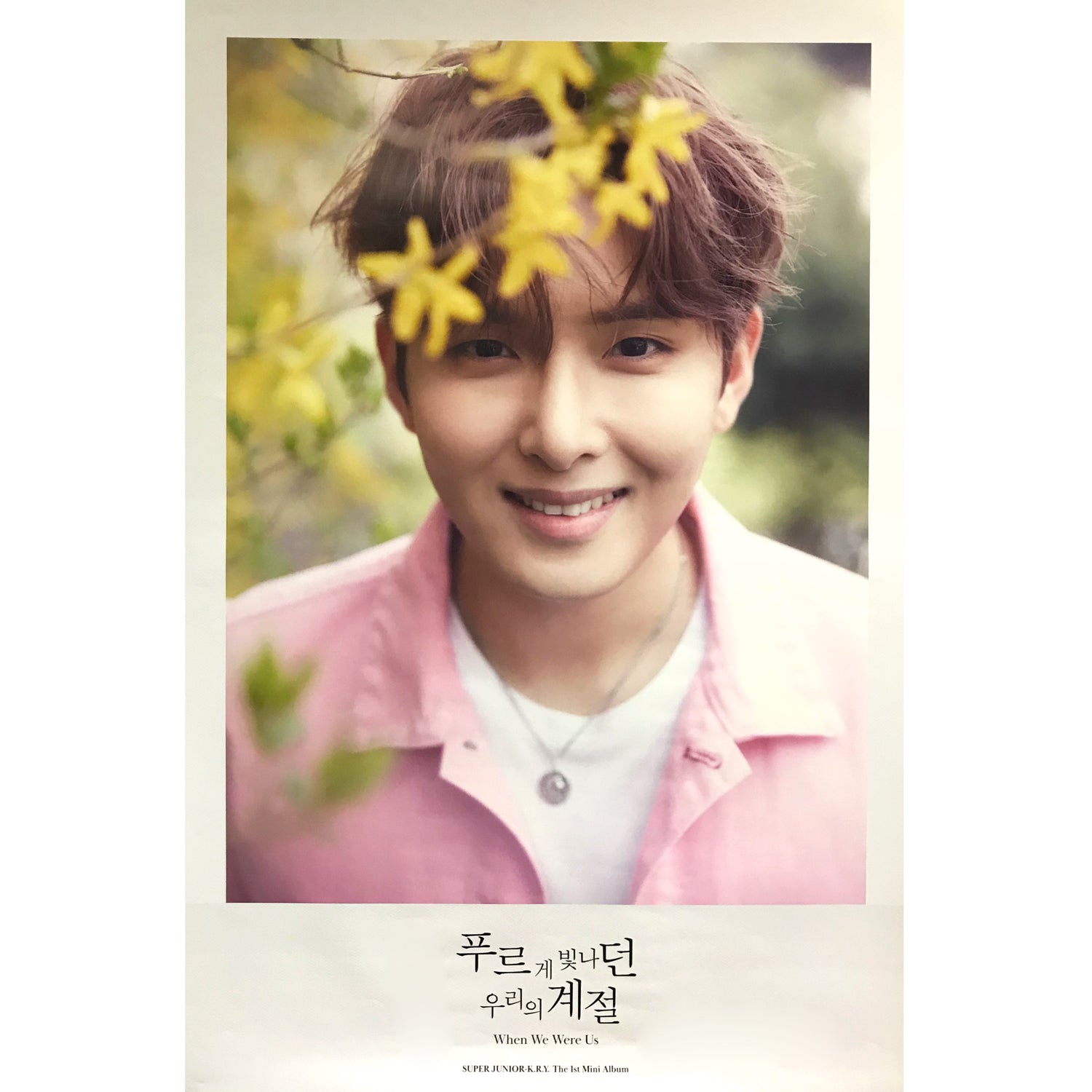 슈퍼주니어 크라이 | SUPER JUNIOR K.R.Y | 1ST MINI ALBUM [ WHEN WE WERE US ] | (PURE - RYEOWOOK VER.) POSTER ONLY
