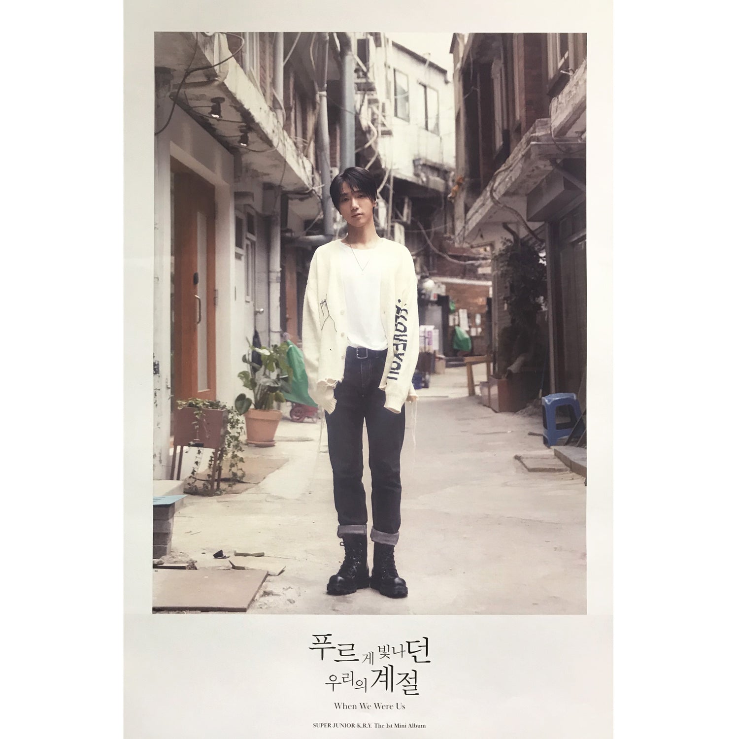 슈퍼주니어 크라이 | SUPER JUNIOR K.R.Y | 1ST MINI ALBUM [ WHEN WE WERE US ] | (PURE - YESUNG VER.) POSTER ONLY